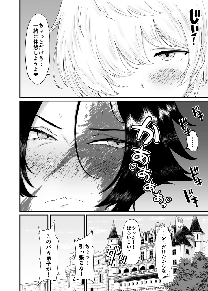 53ページ目