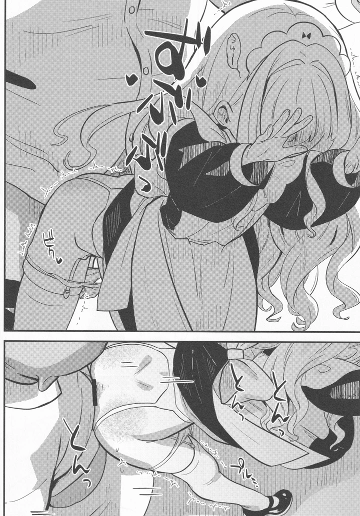 16ページ目