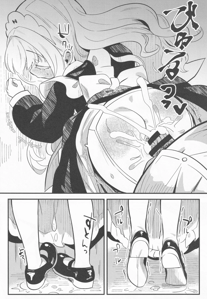 19ページ目