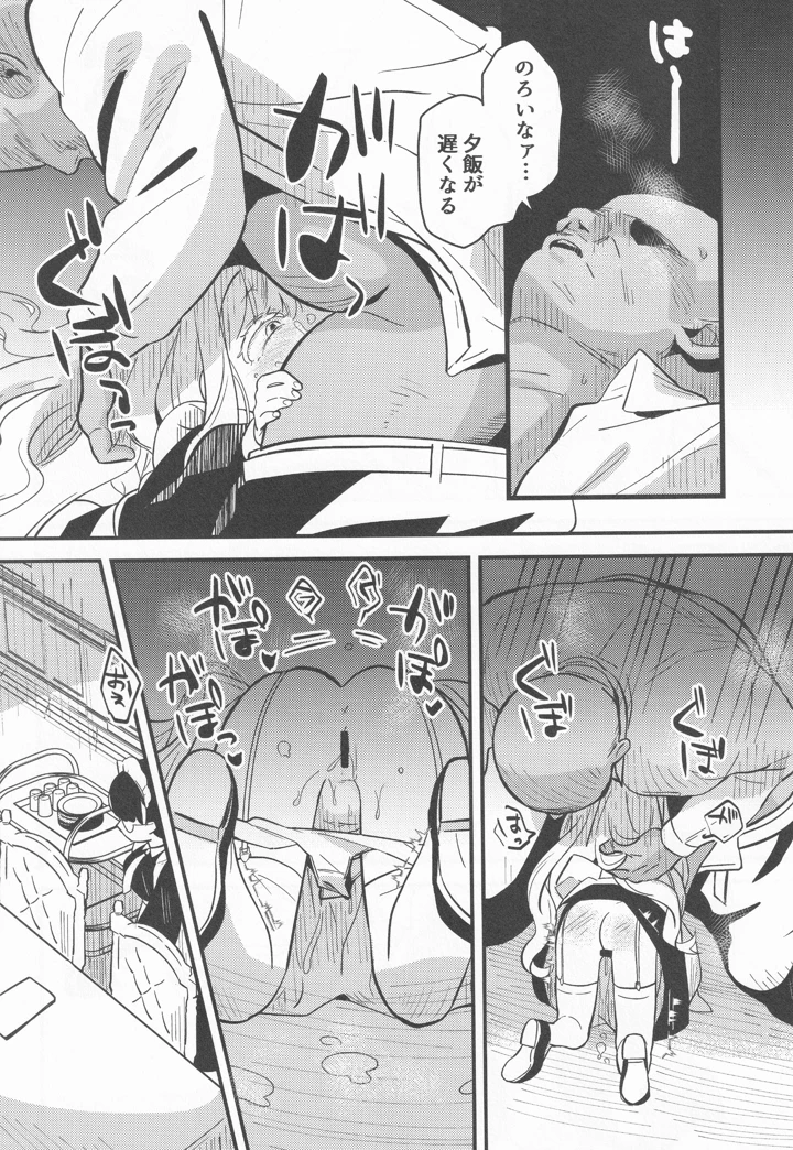24ページ目