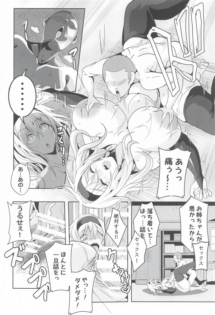 9ページ目