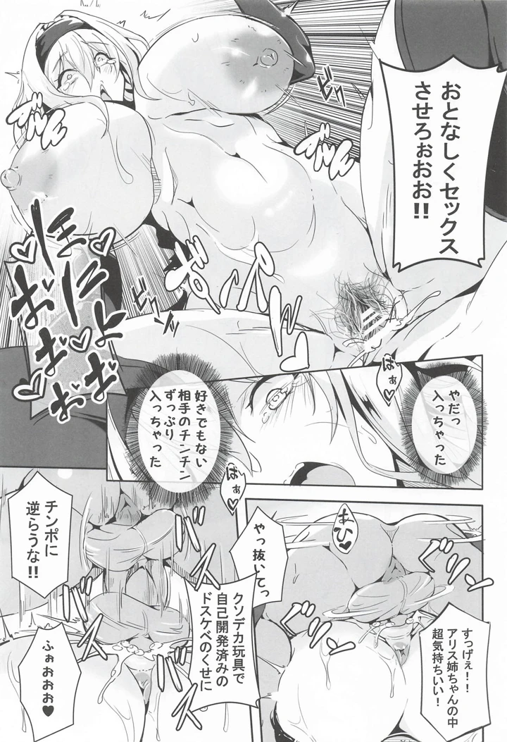 10ページ目