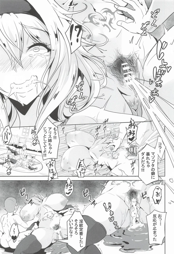 16ページ目