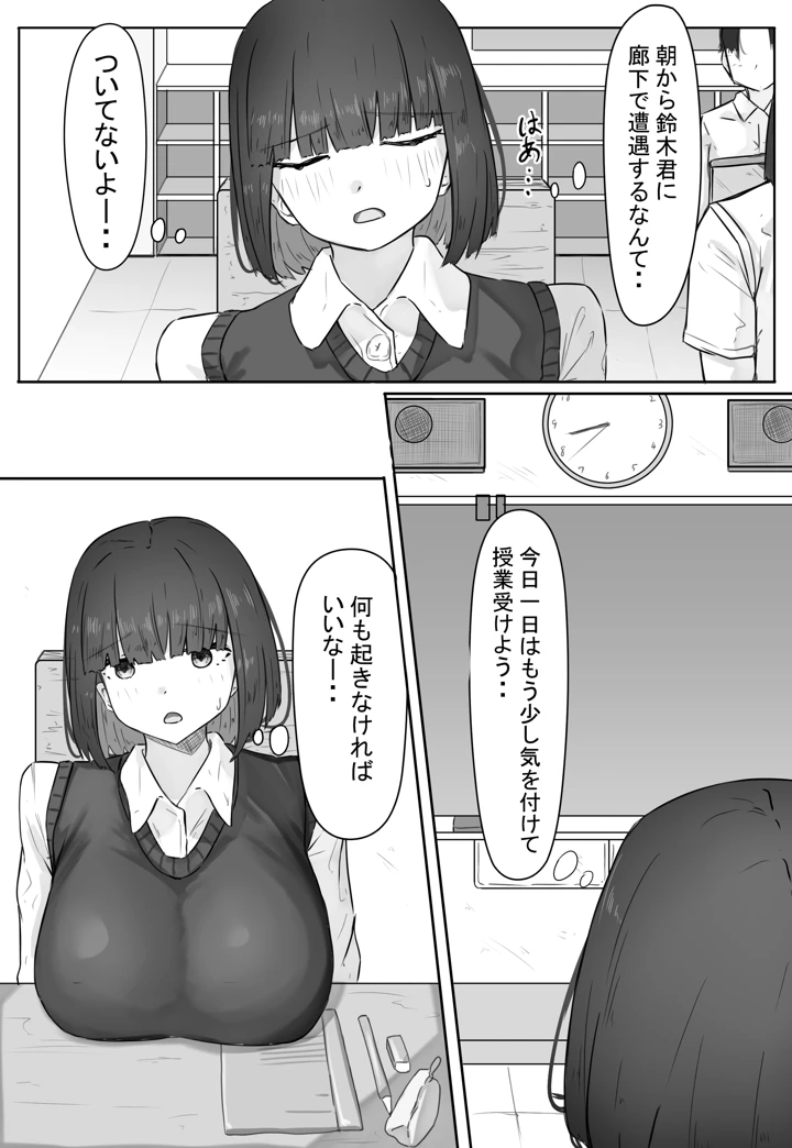 6ページ目