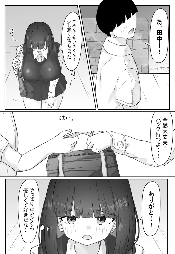 9ページ目