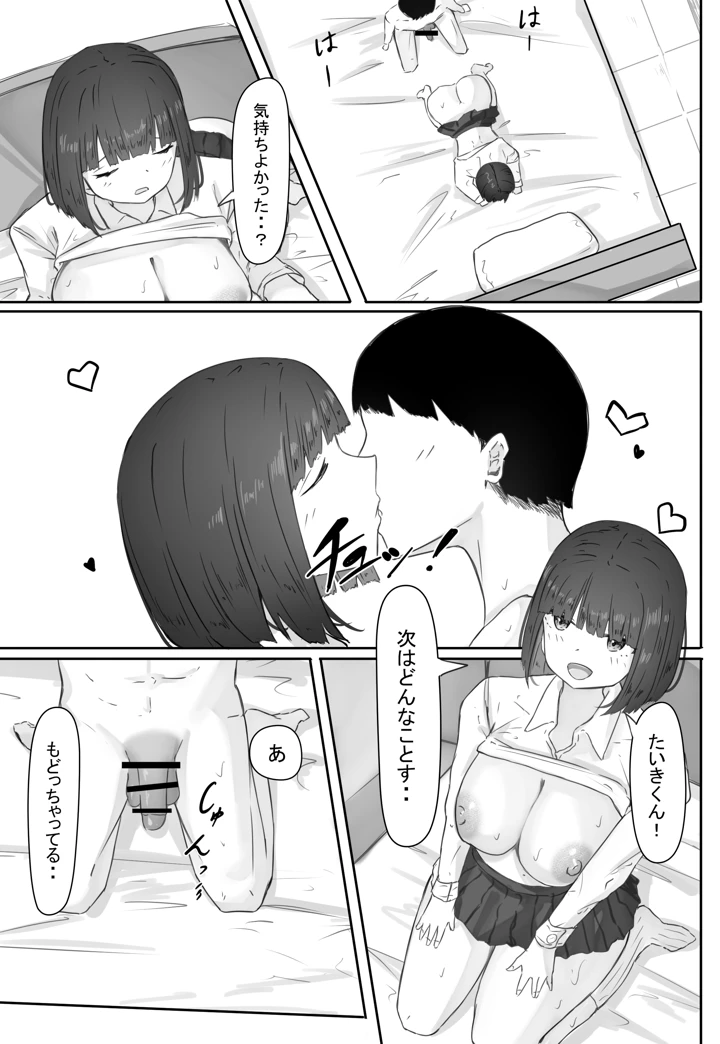 12ページ目