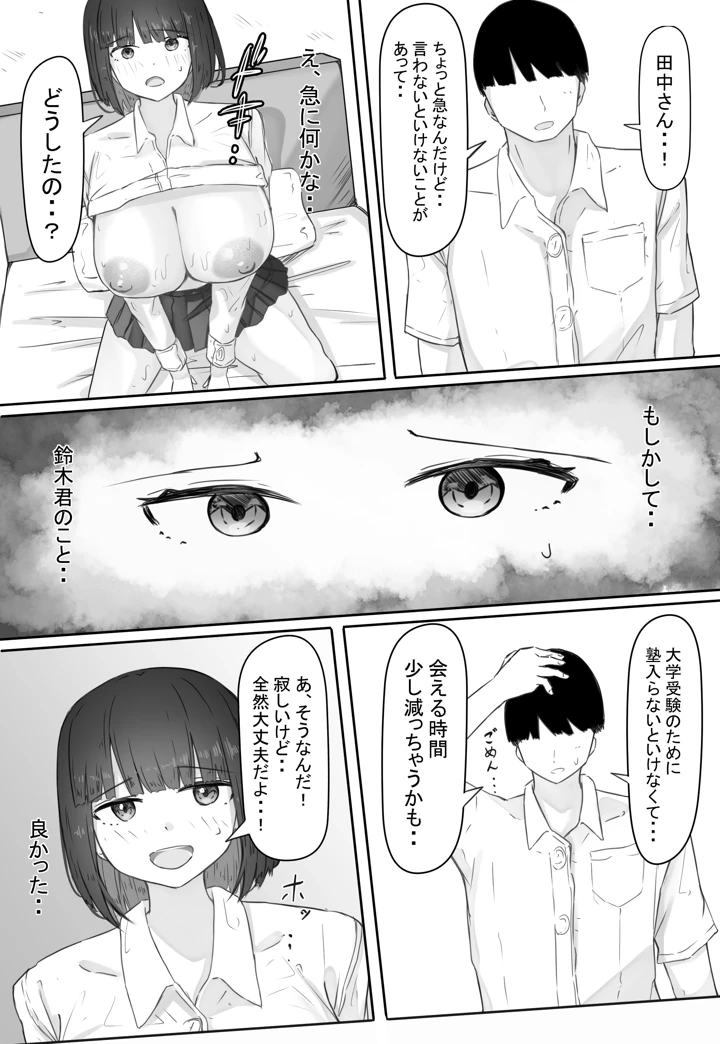 13ページ目