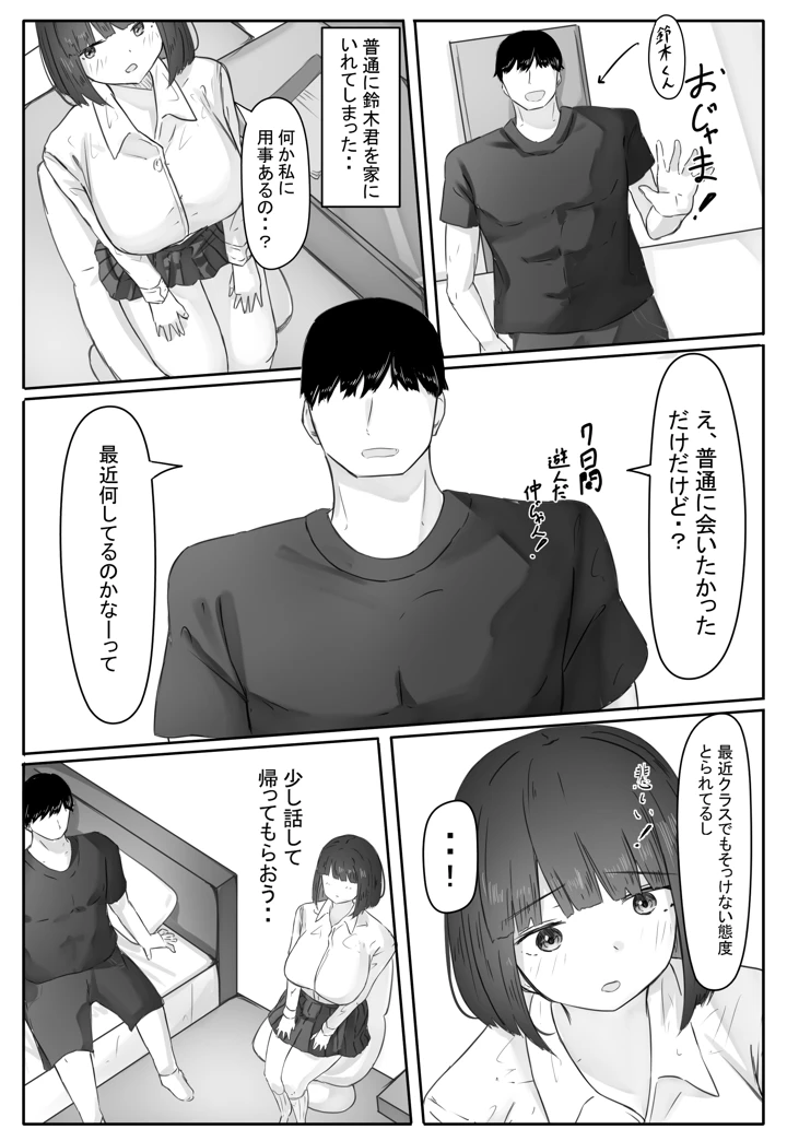 20ページ目