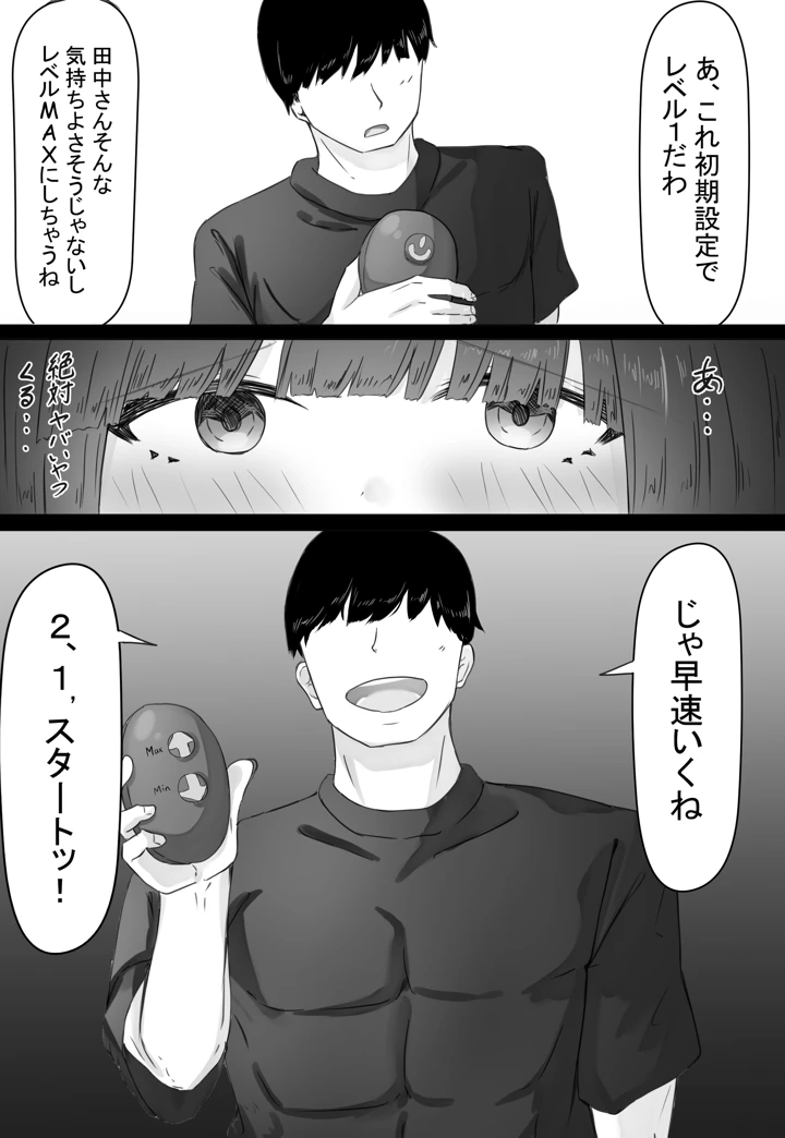 30ページ目