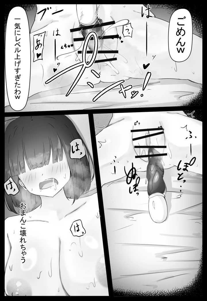 32ページ目