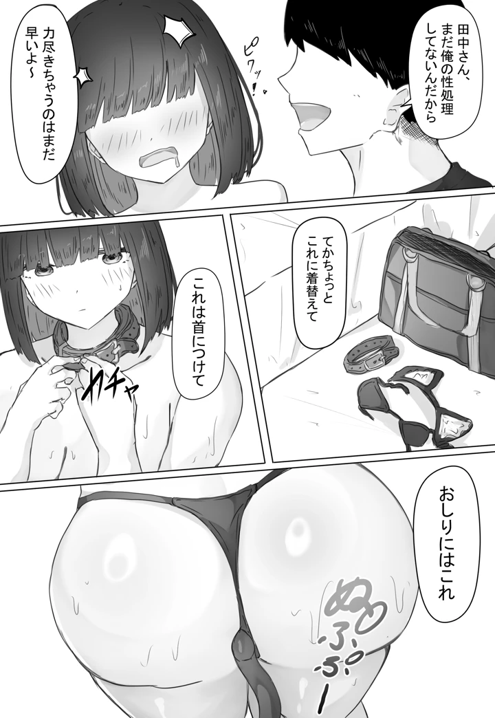 33ページ目