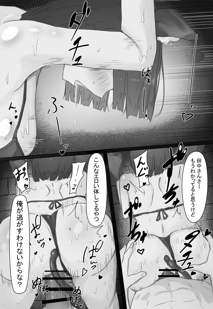 39ページ目