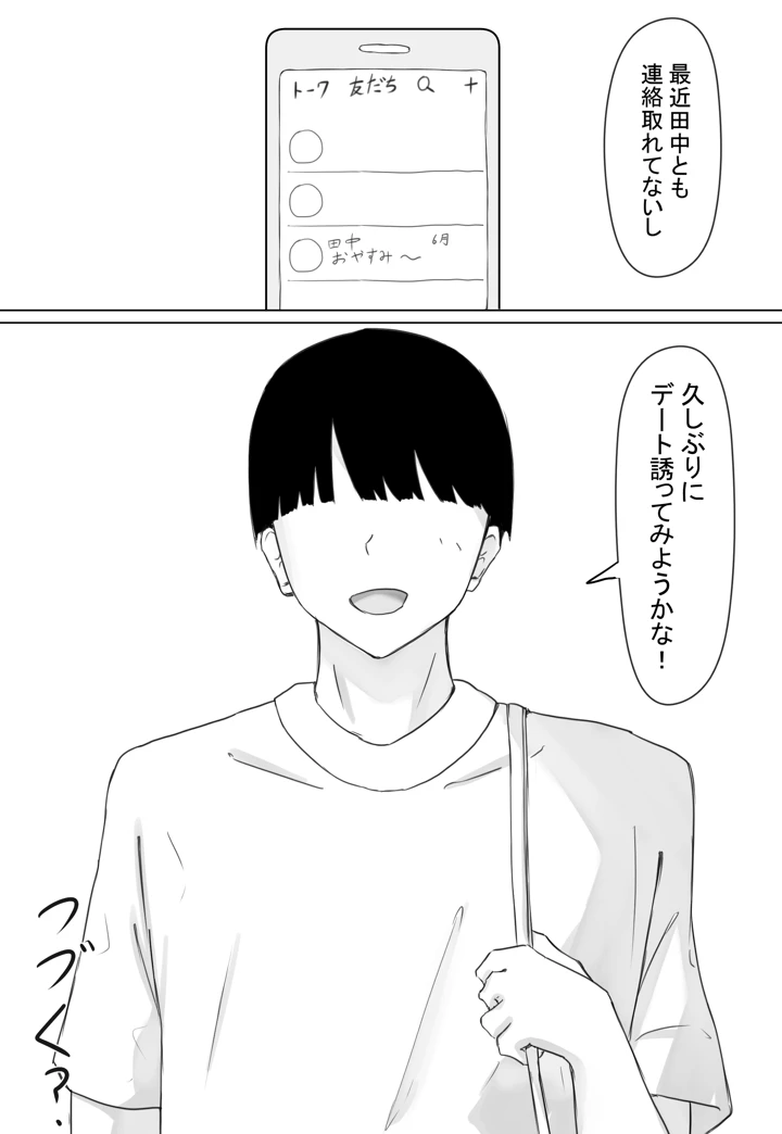 45ページ目