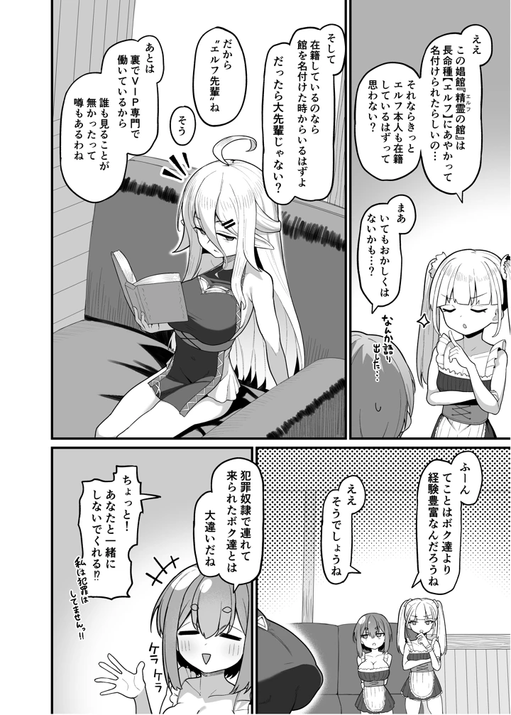 3ページ目