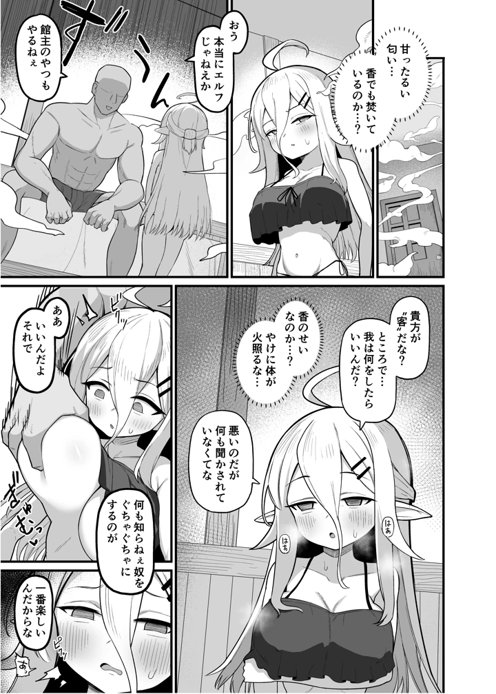 6ページ目