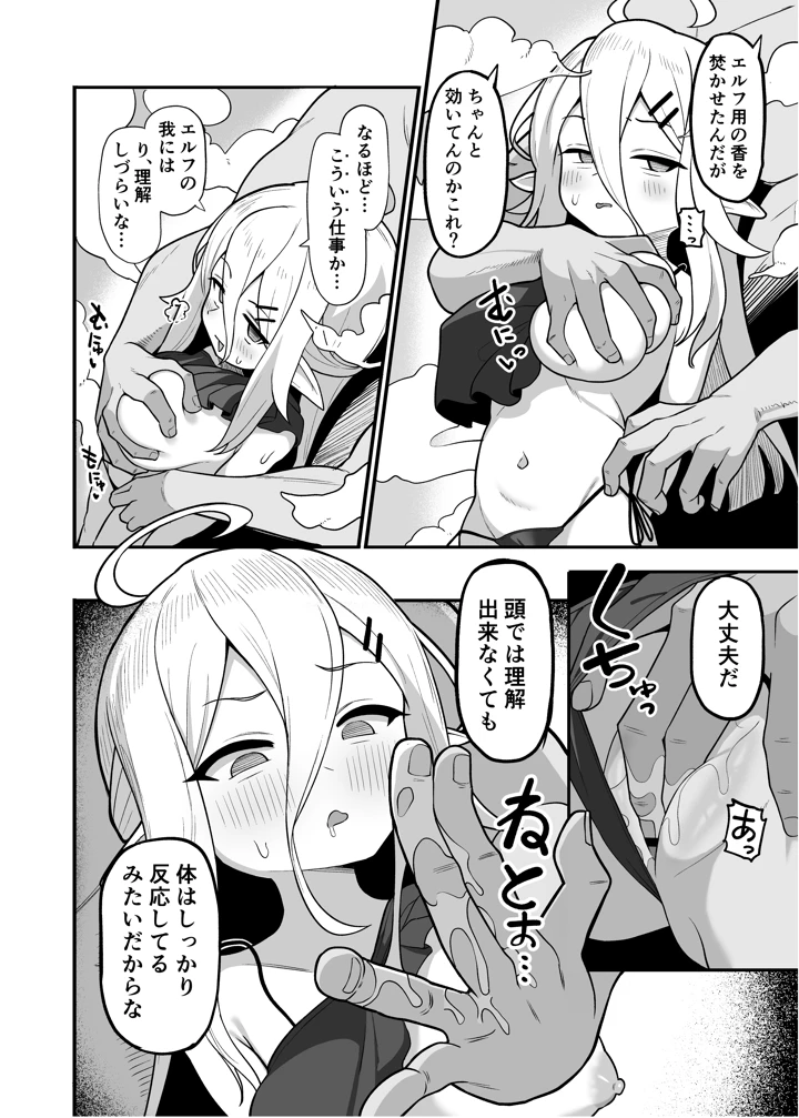 7ページ目
