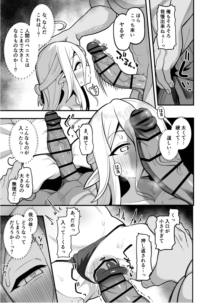 8ページ目