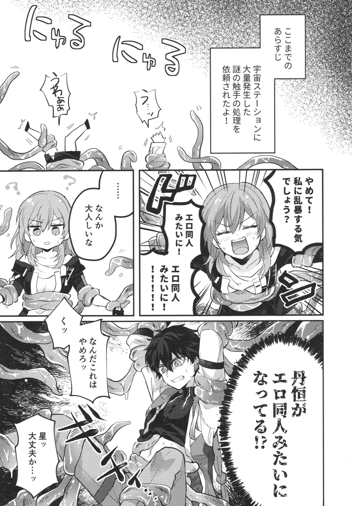 2ページ目