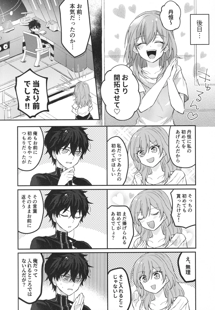 5ページ目