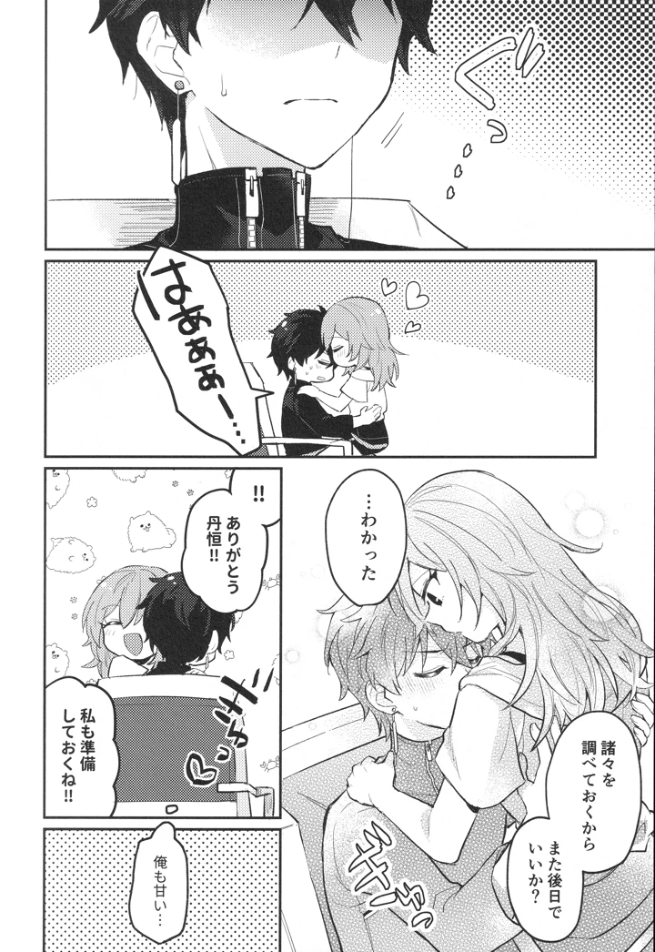 7ページ目