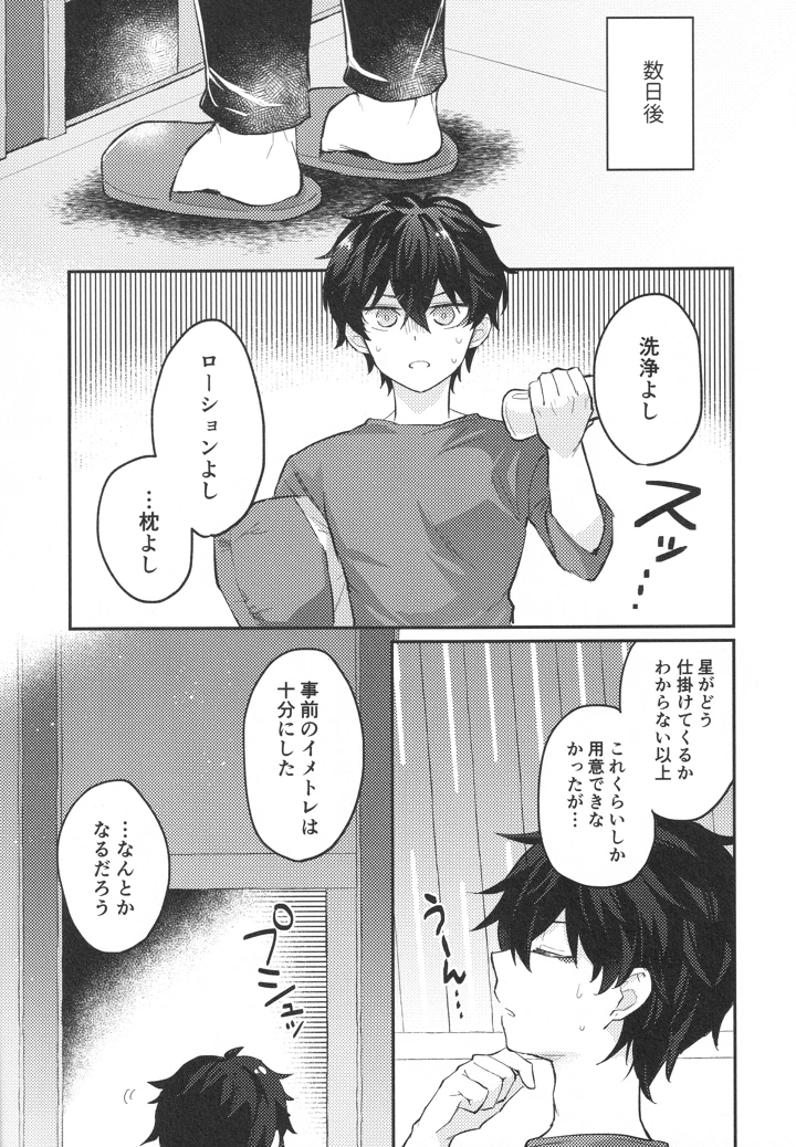 8ページ目