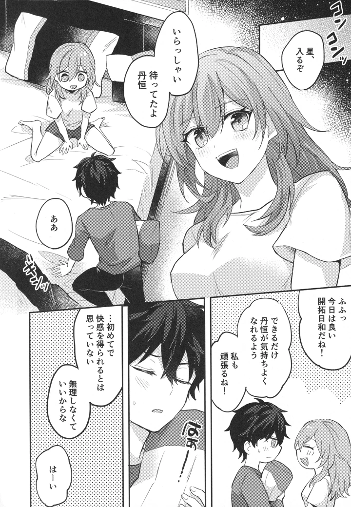 9ページ目