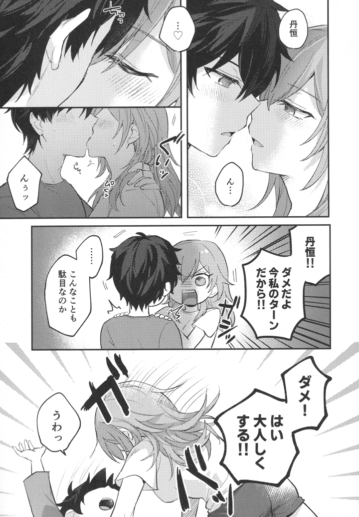 10ページ目