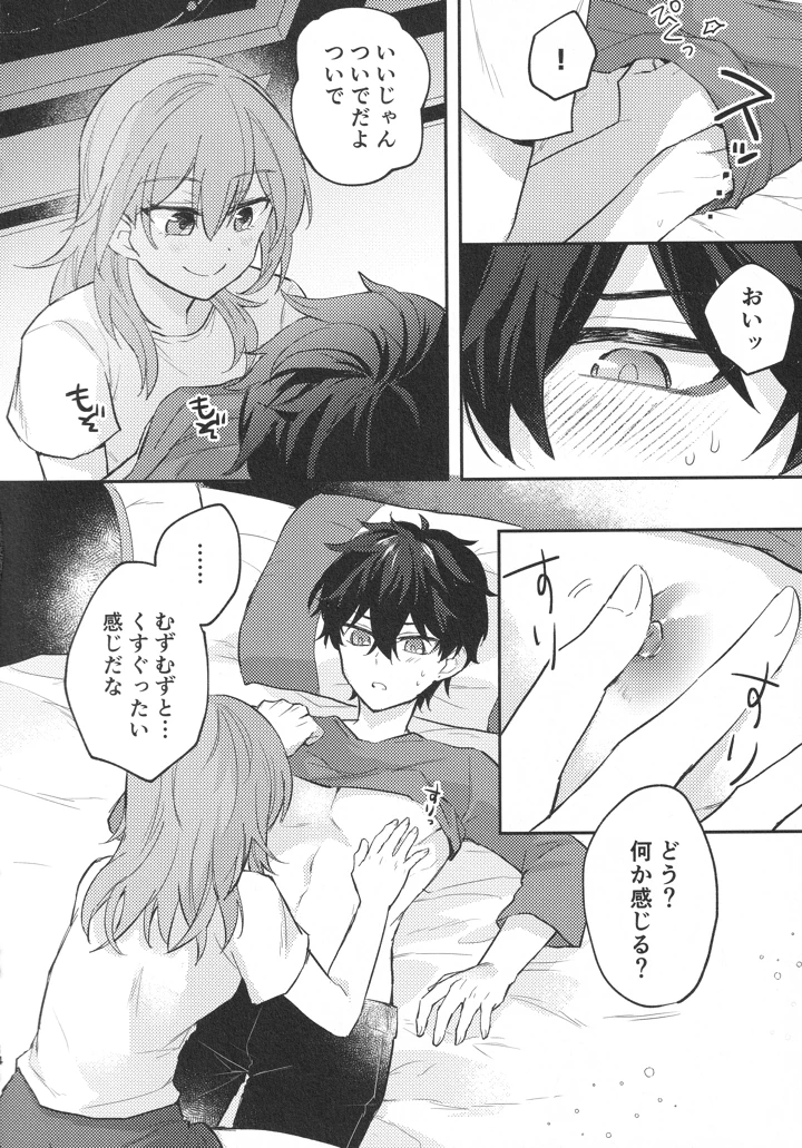 11ページ目