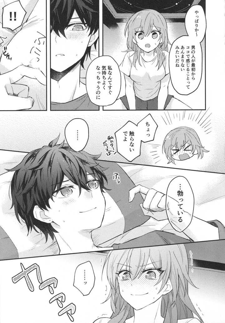 12ページ目