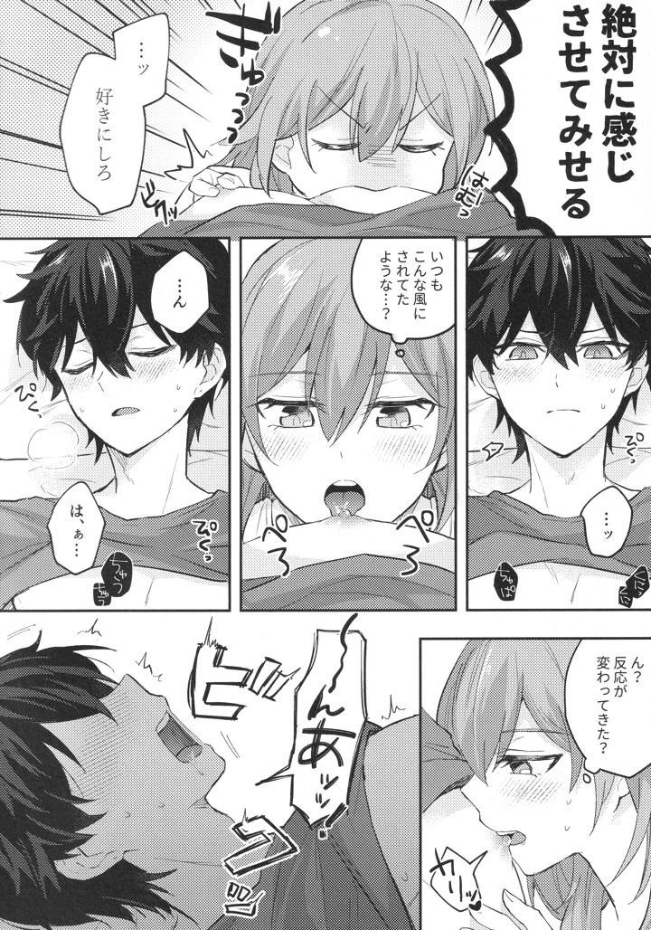 13ページ目