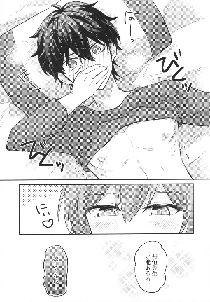 14ページ目