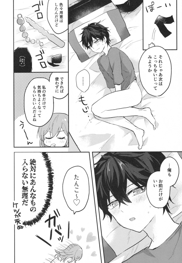 15ページ目