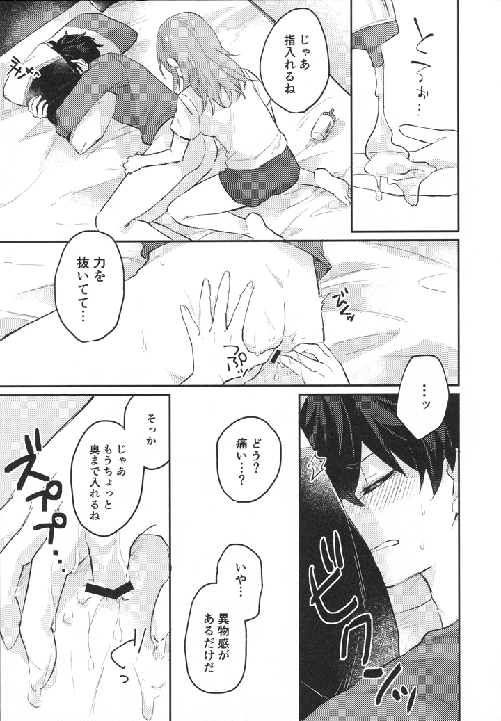 16ページ目