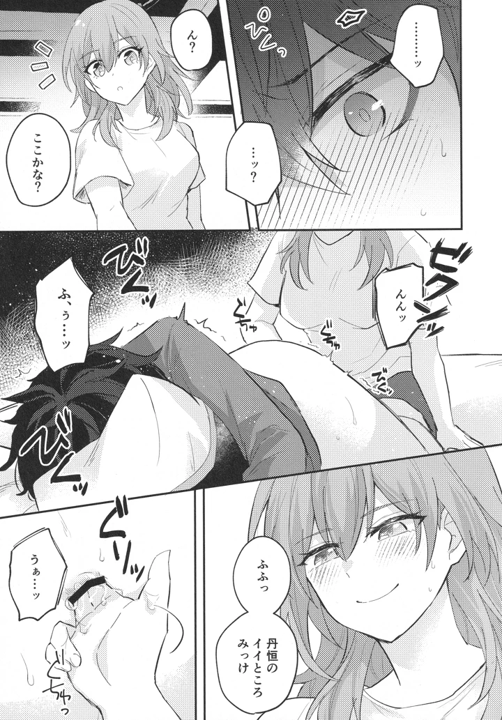 18ページ目
