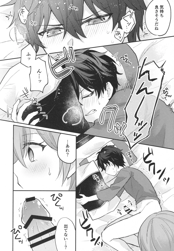 19ページ目