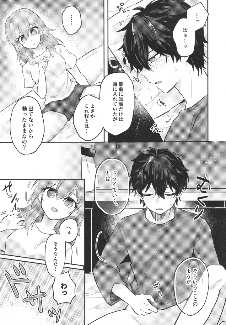 20ページ目