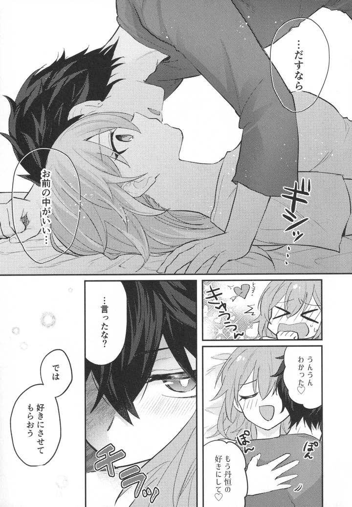 22ページ目