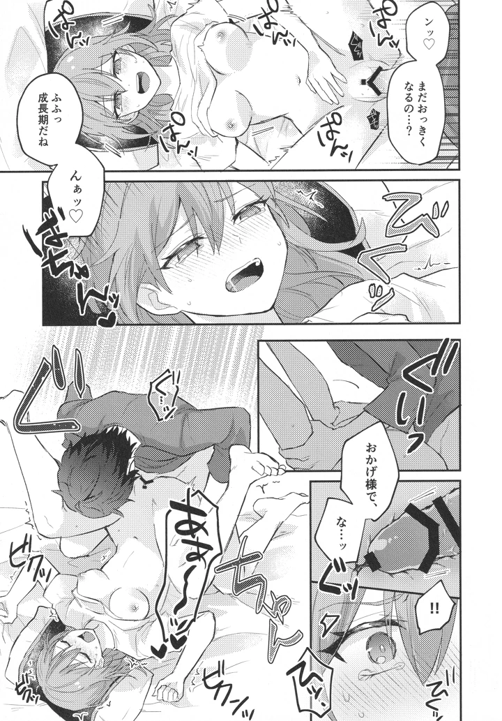 26ページ目