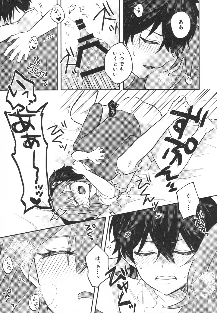 28ページ目