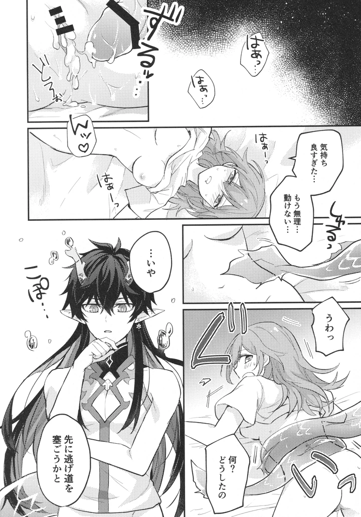 29ページ目