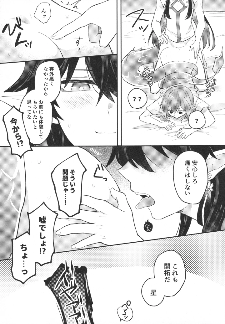 30ページ目