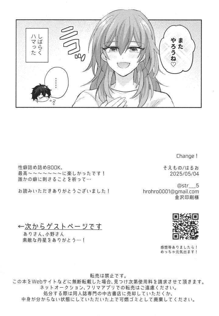 31ページ目