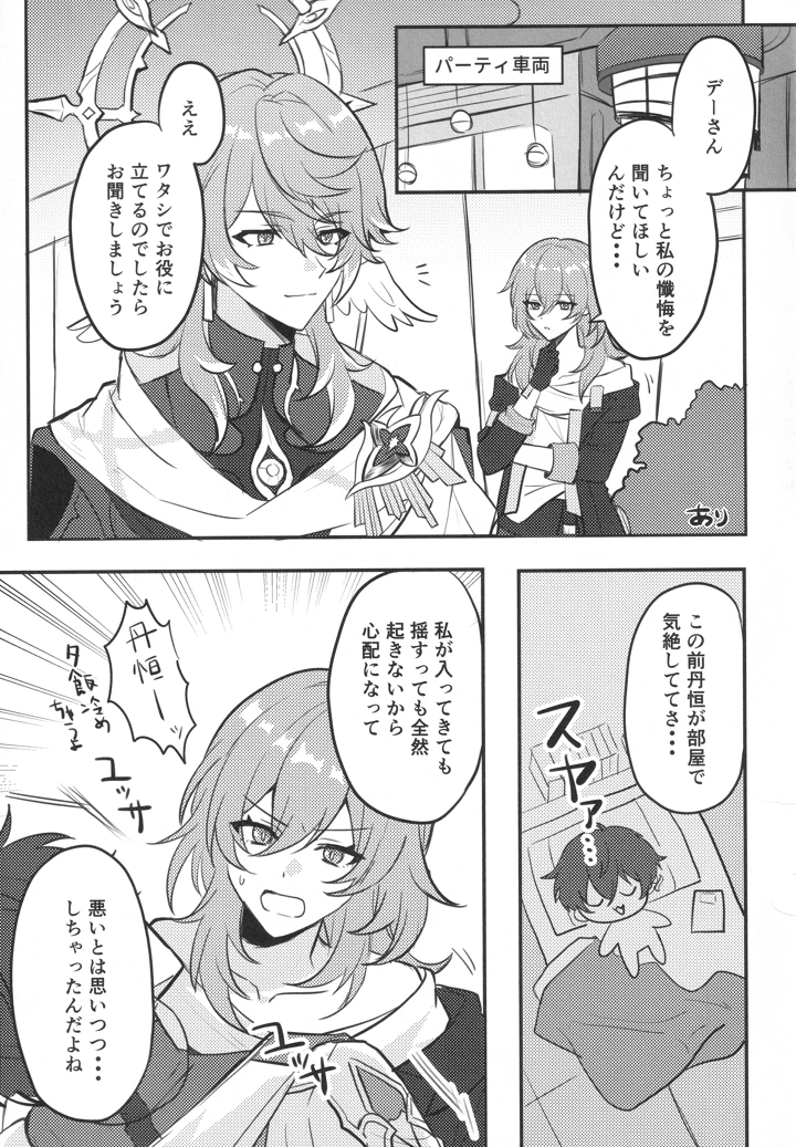 32ページ目