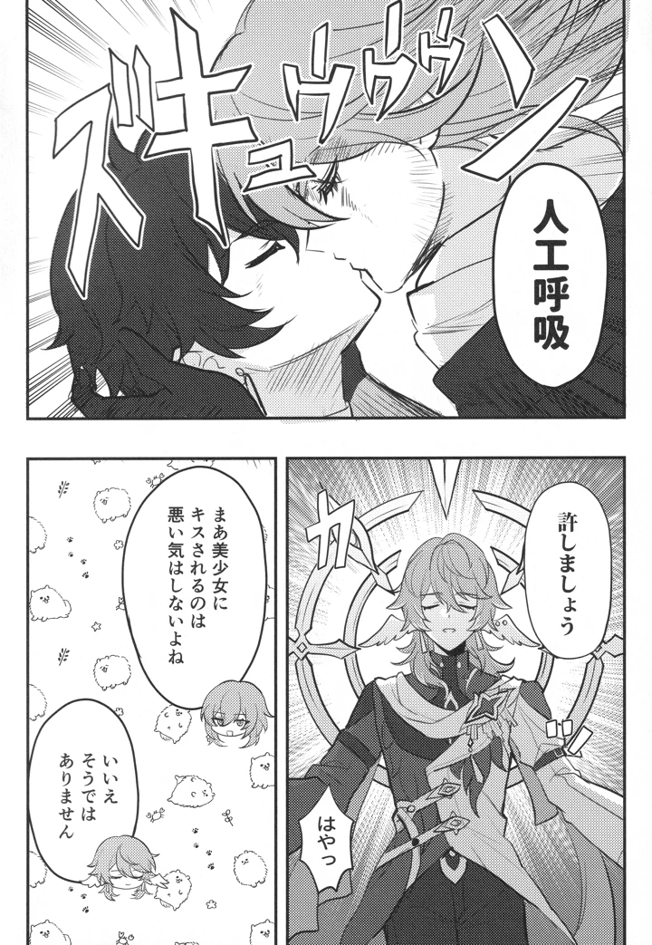 33ページ目