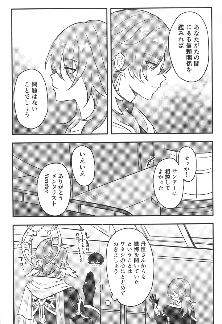 34ページ目