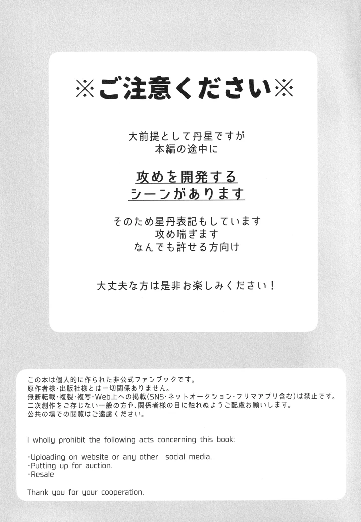 36ページ目
