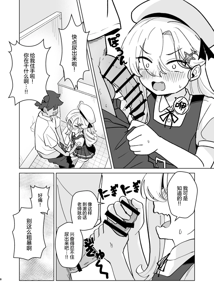 8ページ目