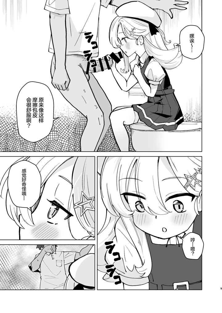 9ページ目