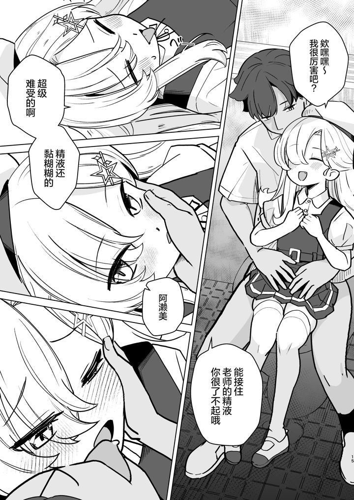 15ページ目