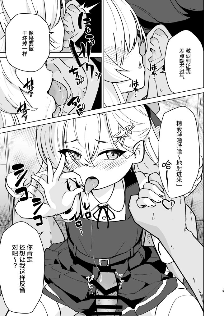 19ページ目